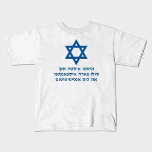 This Is Only Here To Scare Antisemites (Ladino w/ Magen David) Kids T-Shirt